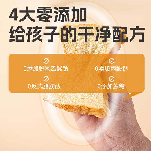 面包新语 水牛乳高钙厚切吐司 400g/400g*2★ 商品图4