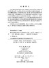 钢夹板螺栓连接胶合木结构试验与计算 陈爱军 李新功 王达 9787030846594 商品缩略图2