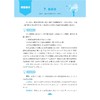 高三数学核心方法/56位高中数学名师联合编著 字典式实用解题方法工具书/《核心方法》编写组/浙江大学出版社 商品缩略图1