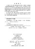 海洋锚固基础 王立忠 国振 芮圣洁 9787030831873 商品缩略图2