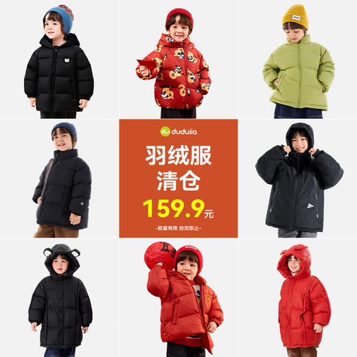 【159.9羽绒服清仓】嘟嘟家儿童羽绒服男童女童冬季拜年服宝宝新年衣服婴儿童装★ 商品图0