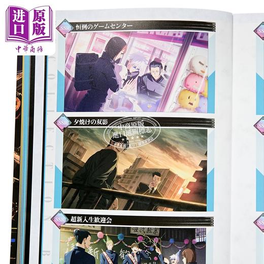 【中商原版】画集 咒术回战 幻影夜行 官方视觉书 芥见下下 五条悟 虎杖悠仁 伏黑惠 钉崎野蔷薇 集英社 日文原版画集 呪術廻戦 ファントムパレード 商品图2