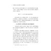 面向未来产业的工程科技2025（新材料）/李飞 于晓莎 李晓蕾 黄泽稷 王亮/合壹智库丛书/新质生产力与创新战略研究院 商品缩略图2
