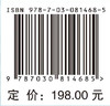 道路基础设施评价与养护决策原理 张金喜 9787030814685 商品缩略图4