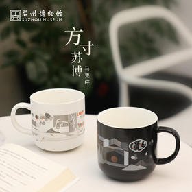 苏州博物馆 方寸苏博马克杯黑/白几何江南银色贴花精选陶瓷咖啡杯茶杯办公室日用下午茶