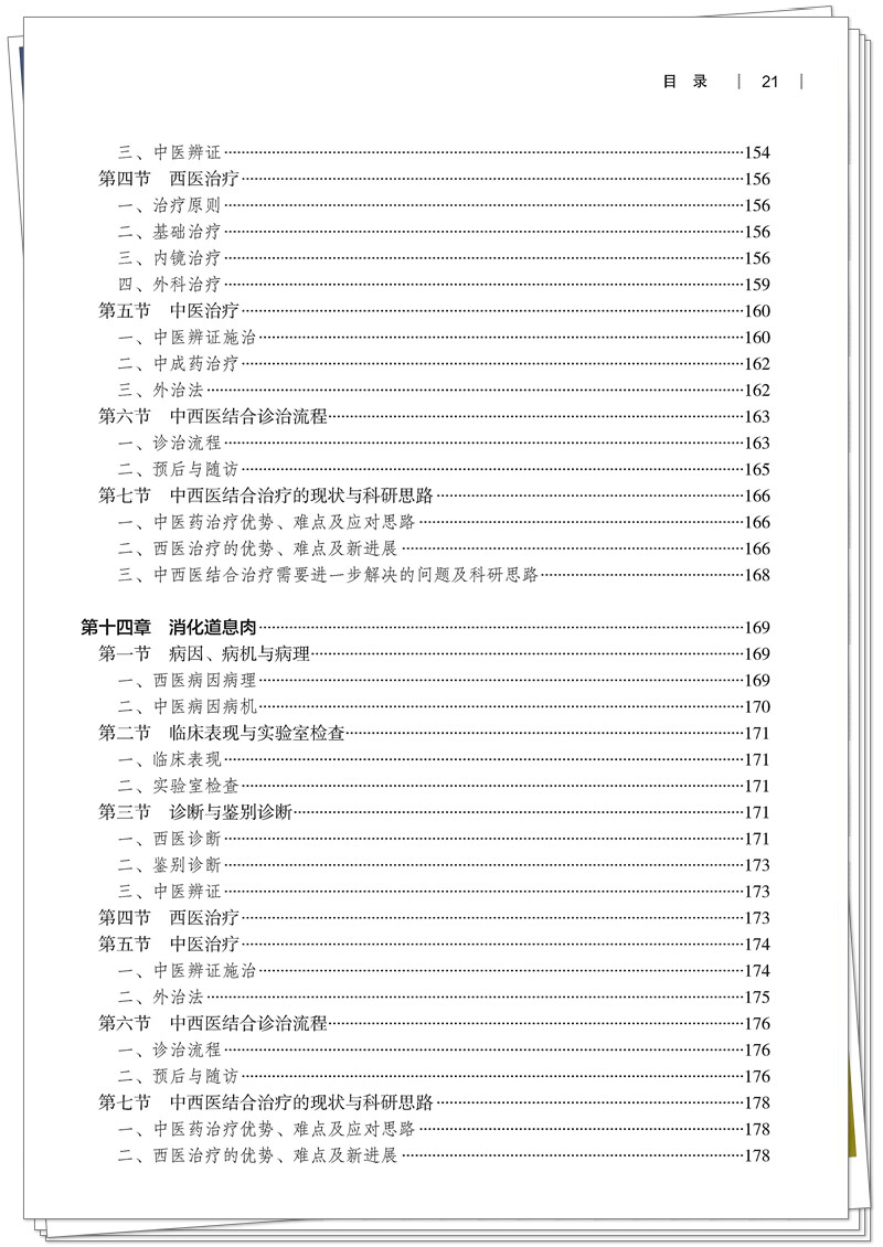 目录9.jpg