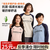 【底价清仓】现货速发  2026年冬季新品抗菌插肩长袖衫 商品缩略图0
