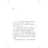 一页与千页：文学体验导引/启真·文史丛刊/A THOUSAND PAGES Prefaces to the Experience of Literature/许志强/浙江大学出版社 商品缩略图1