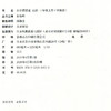 包邮 2026年秋 非常课课通英语 三年级上册3上 译林版 小学教辅教材课本同步练习辅导 江苏凤凰教育出版社 商品缩略图3