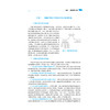 护理心理学 第3三版 全国高职高专护理类专业规划教材第三轮 李正姐 任佳伟 供护理、助产专业用9787521451054中国医药科技出版社 商品缩略图4