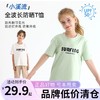 【底价清仓】龙之涵 亲子款“小溪流”全波长防晒凉感短袖T 中大童夏季T恤 UPF50+ 婴幼儿A类标准 商品缩略图0