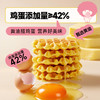 面包新语 黄油味华夫蛋糕 280g/280g*2★ 商品缩略图1