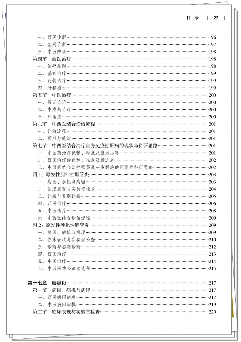 目录11.jpg