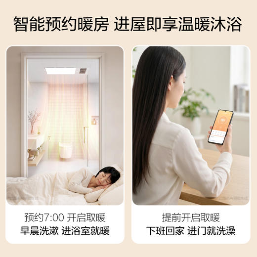 欧普照明恒温风暖浴霸灯取暖浴室排气扇一体集成吊顶卫生间暖风机暖智 商品图5