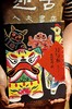 【特惠】《刀与木：我的版画之路》，16开精装，一函一册，杨先让著，广西示范大学出版社2023年一版一印，191页，定价188，售价：75 商品缩略图0