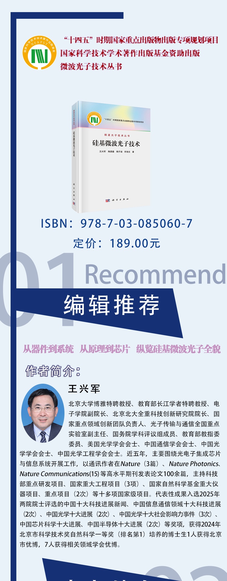 9787030850607-1.jpg