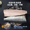 【深海新鲜捕捞 去头尾内脏中骨 配料仅有鲱鱼 富含蛋白质 Omega-3 少刺】市舶士 挪威鲱鱼片900g（每盒9-10片 独立包装） 商品缩略图1