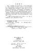 出血性疾病习题集 向华等 9787030855800 商品缩略图2