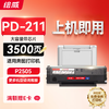 绘威PD-211硒鼓 适用奔图P2505硒鼓墨盒 操作系统涉密打印粉盒墨粉盒 PD211带芯片碳粉 商品缩略图0