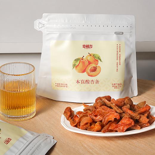 【甄选陕西黄杏】幸福力 本真酸杏条 肉质厚实饱满 浓郁新鲜杏香 清爽解腻 150g/袋 商品图1