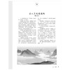 【现货】读者2026年合订本 春季卷、夏季卷（内含1-6期读者杂志内容） 读者创刊45周年 黑白印刷 性价比高 书籍装帧 读者文摘美文 商品缩略图5