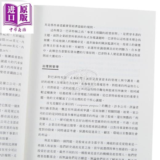 【中商原版】巴菲特写给股东的信 2023全新增修版 金句透卡組限量版 港台原版 华伦巴菲特 劳伦斯康宁汉 时报出版 商品图3