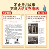 【青葫芦】写给孩子的中国名人传记20册任选 商品缩略图5