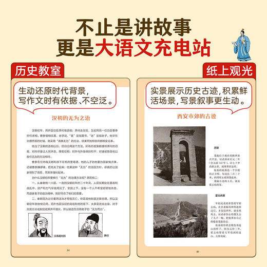 【青葫芦】写给孩子的中国名人传记20册任选 商品图5