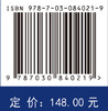 仿生与智能机械：仿生运动机器人机构 罗自荣 尚建忠 9787030840219 商品缩略图4