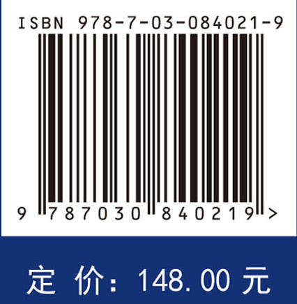 仿生与智能机械：仿生运动机器人机构 罗自荣 尚建忠 9787030840219 商品图4