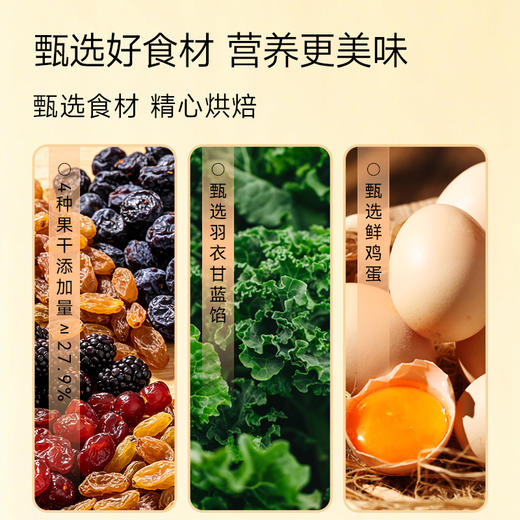 面包新语 星空莓野吐司 400g/400g*2★ 商品图4