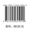 高职清洁能源工程技术专业群人才培养体系构建与实践 商品缩略图4