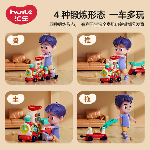 【4合1智趣火车】汇乐四合一小火车玩具 婴儿滑行车1-3岁宝宝防侧翻学步车 声光益智早教玩具 周岁礼物 商品图4