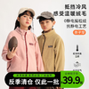【底价清仓】龙之涵 亲子款“巨好穿”无静电摇粒绒家庭福利上衣 秋季新款中大童保暖外套 抗静电 A类 GL2024-032 商品缩略图0