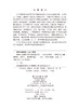 湖湘中医优势专科专病特色诊疗·中医内分泌科 邹晓玲 9787030834881 商品缩略图2