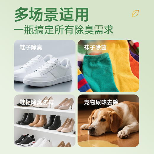 【鞋袜喷雾】水卫士 除菌消臭鞋袜喷雾220ml*4瓶 商品图2