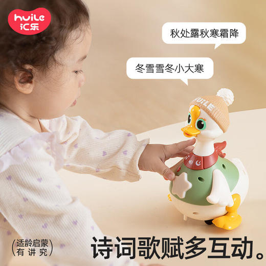 【宝宝爬行小分队】汇乐摇摆鹅早教礼盒 新生儿宝宝见面礼 抬头学爬玩具 陪伴哄睡助眠玩具 周岁满月礼物 商品图3