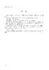 【按需印刷】T/CEC1192-2025 GIS检修机器人系统通用技术条件 商品缩略图3