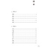 卫生易简方 中医非物质文化遗产临床经典名著 (明)胡濙 撰 适合中医院校师生 中医工作者及广大中医爱好者阅读 中国医药科技出版社 商品缩略图3