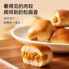 面包新语 黑松露肉粒小面包 260g/260g*2★ 商品缩略图3