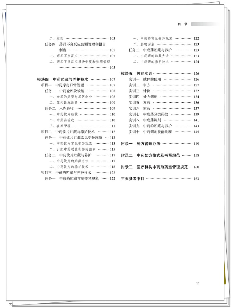 目录3.jpg