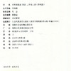 包邮 2026年秋 非常课课通英语 二年级上册2上 含答案 译林版全彩升级版 小学教辅教材课本同步练习辅导 江苏凤凰教育出版社 商品缩略图1
