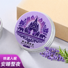 晚安膏！【下单即赠冰丝遮光眼罩】Diicoyaa 精油睡眠膏 天然花香 馥郁柔和 20g/盒 商品缩略图1