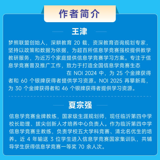 信息学奥赛CSP通关之路——CSP-J/S*轮原创全真模拟试卷集（2026） 模考专用 普及 提高 商品图3