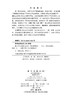 特大干旱诊断与应对 蒋云钟 9787030800060 商品缩略图2