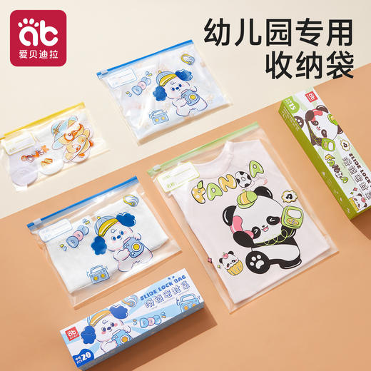 幼儿园收纳袋婴儿专用衣服衣物内衣内裤分装旅行待产包防水密封袋★ 商品图2