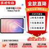 【特价清仓】Samsung/三星 SM-X730N S11 平板手写笔 WiFi版 商品缩略图0