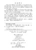 仿生与智能机械：仿生运动机器人机构 罗自荣 尚建忠 9787030840219 商品缩略图2