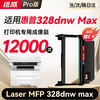绘威W1810Y粉盒适用惠普HP Laser MFP 328dnw Max墨粉盒MFP 328sdnw Max打印机硒鼓328sdnwmax墨盒 商品缩略图12