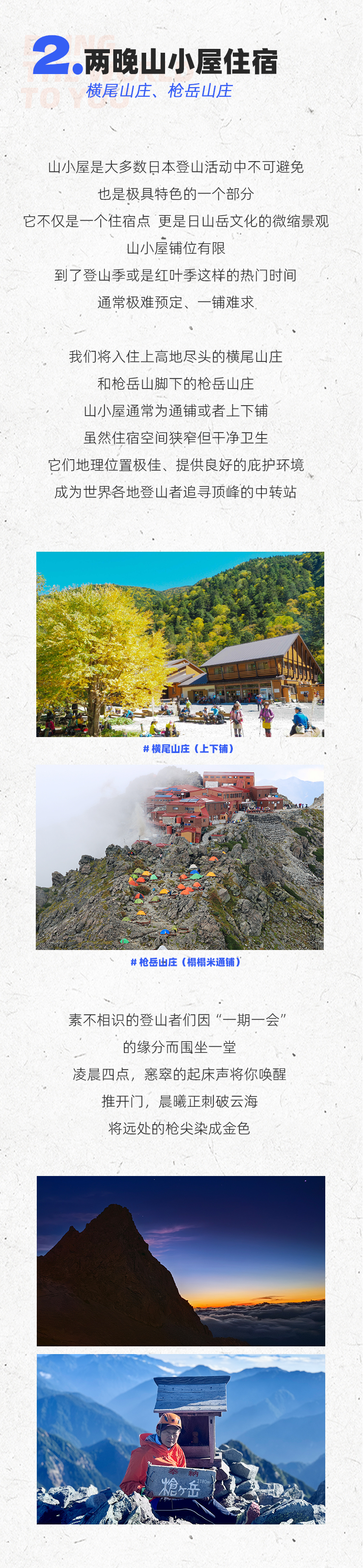 路线亮点